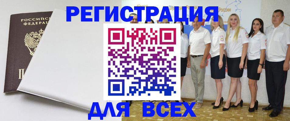 прописка для школы в Кемеровской области