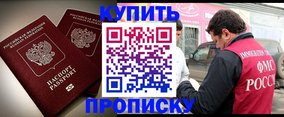 временная регистрация недорого в Кемеровской области