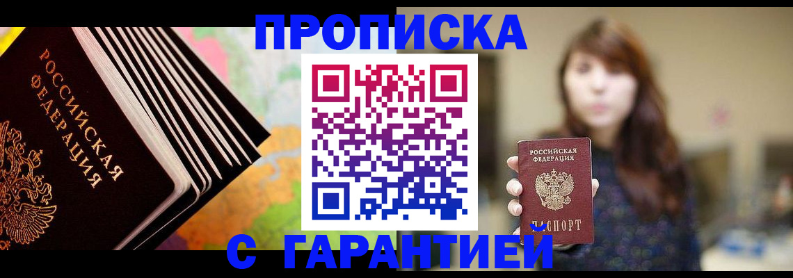 временная регистрация гарантия в Кемеровской области