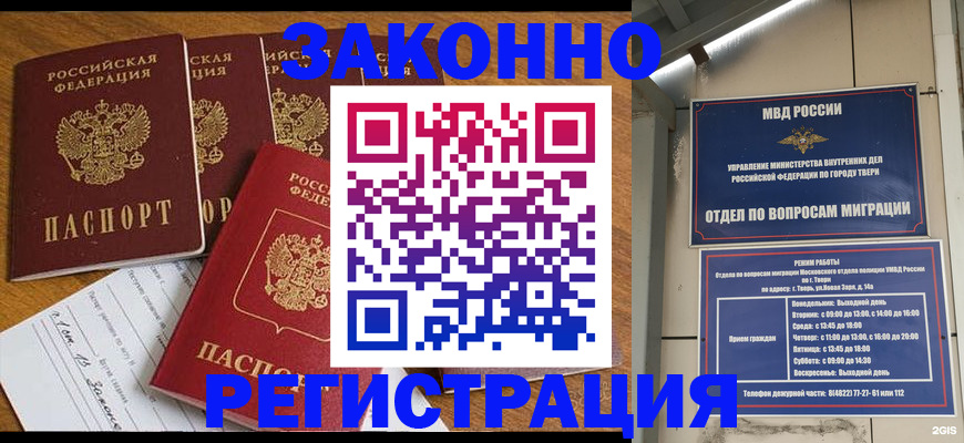 временная регистрация госуслуги в Кемеровской области
