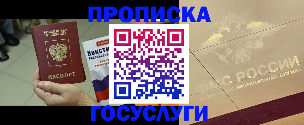 временная регистрация для школы в Кемеровской области