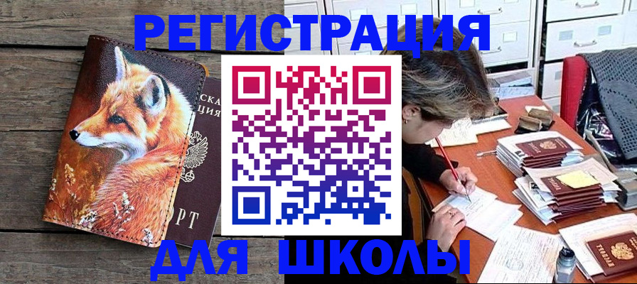 где прописаться в Кемеровской области