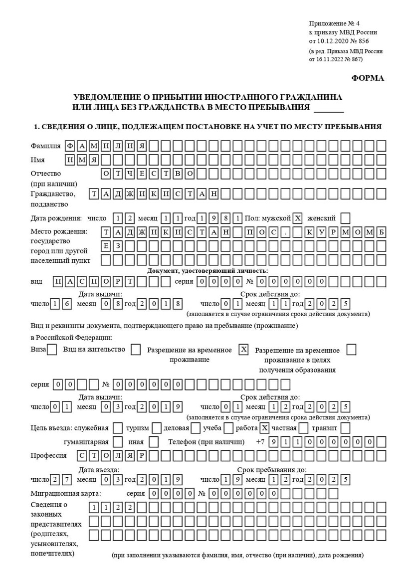 временная регистрация в Кемеровской области временная регистрация в Кемеровской области